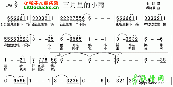 三月里的小雨