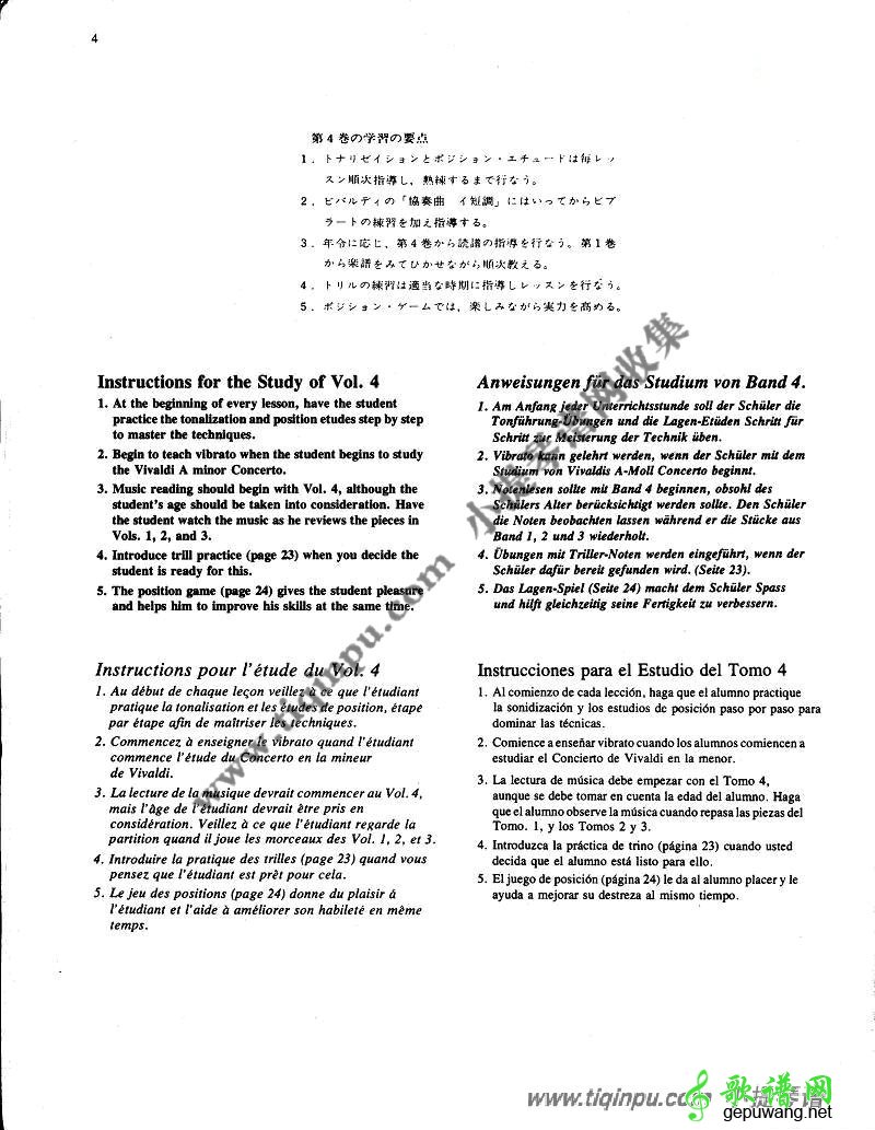 铃木小提琴教材第四册（原版扫描）