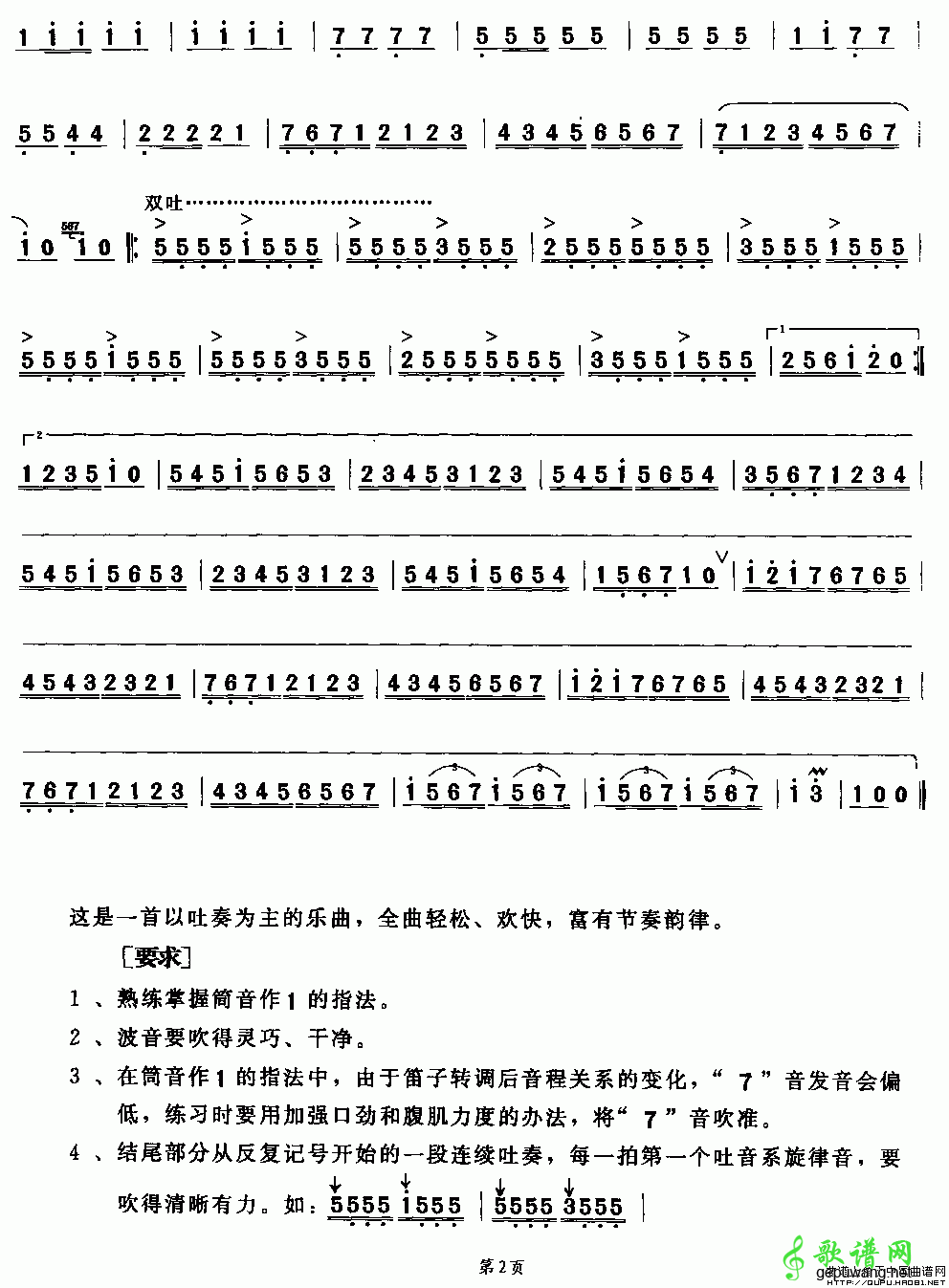 水兵之歌