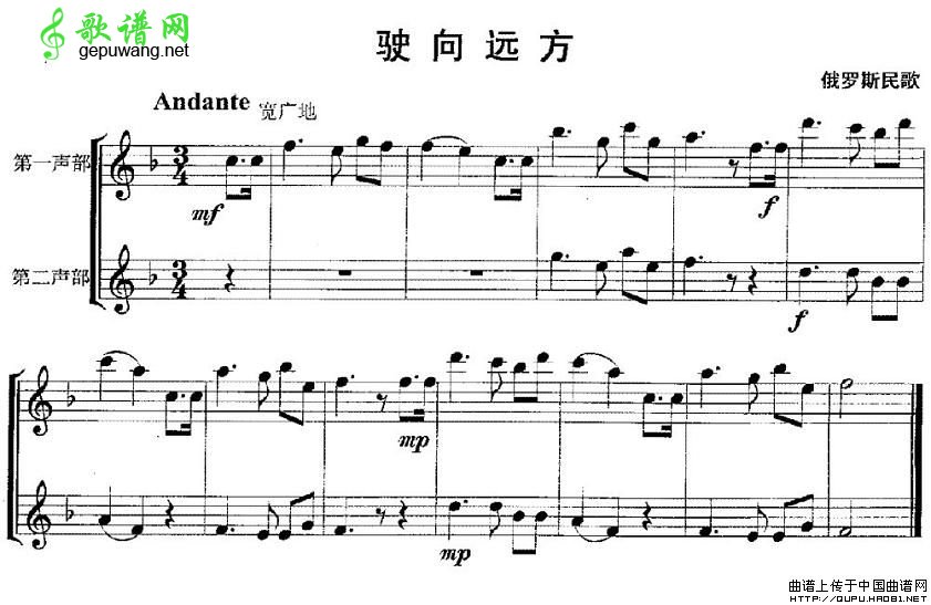 驶向远方