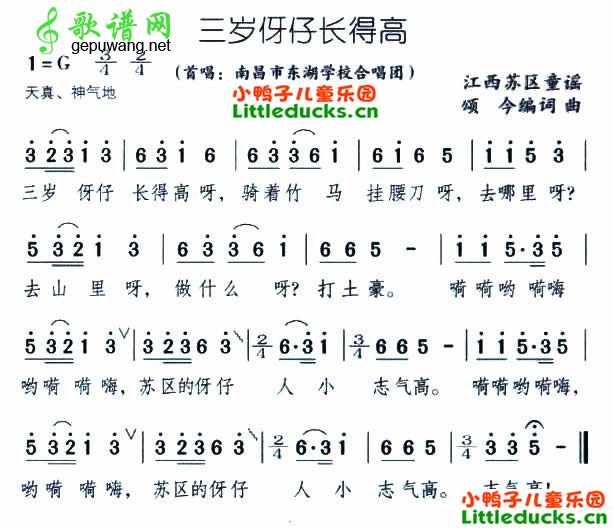 三岁伢仔长得高_三岁伢仔长得高