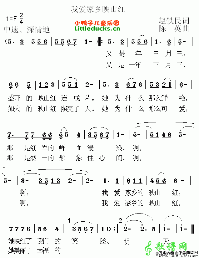 我爱家乡的映山红
