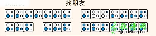 找朋友