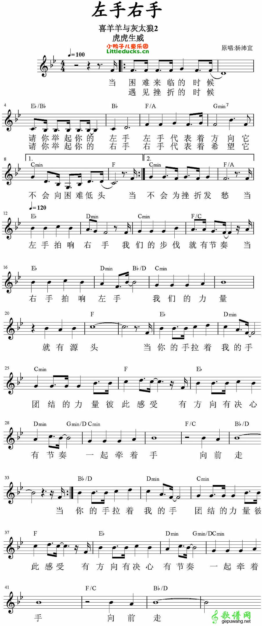 左手右手 