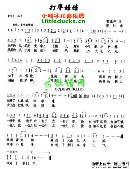 打枣娃娃儿歌打枣娃娃