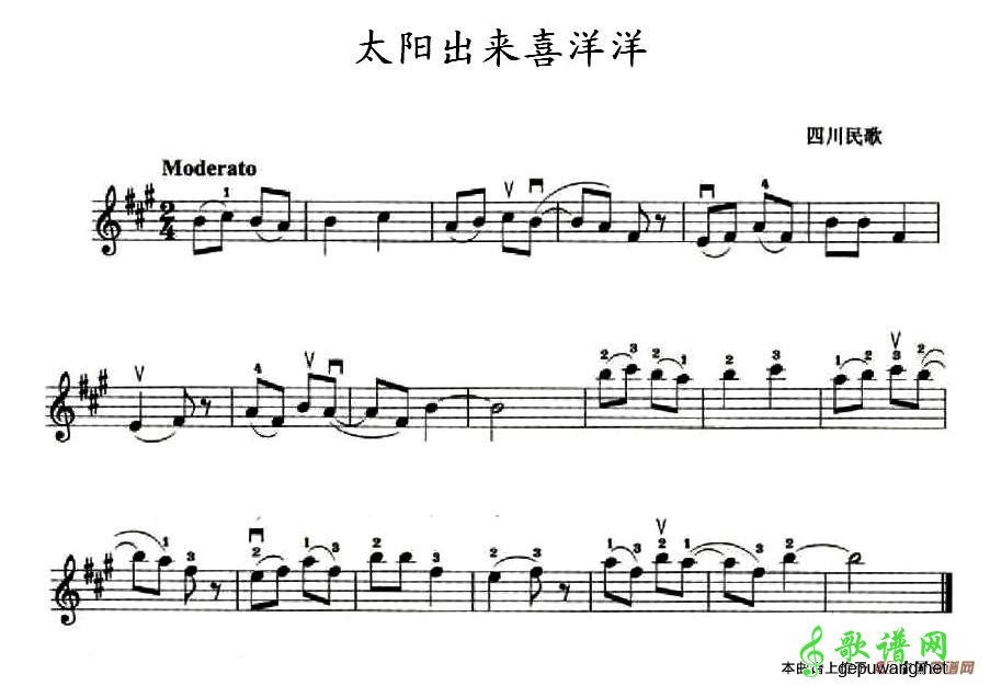 太阳出来喜洋洋