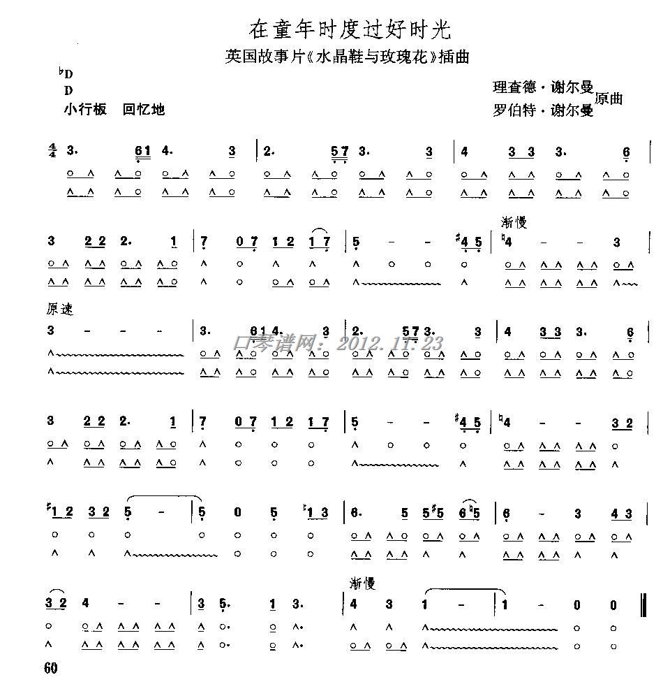 在童年时度过好时光
