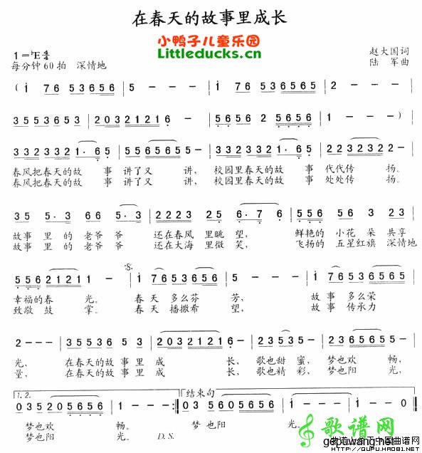 在春天的故事里成长