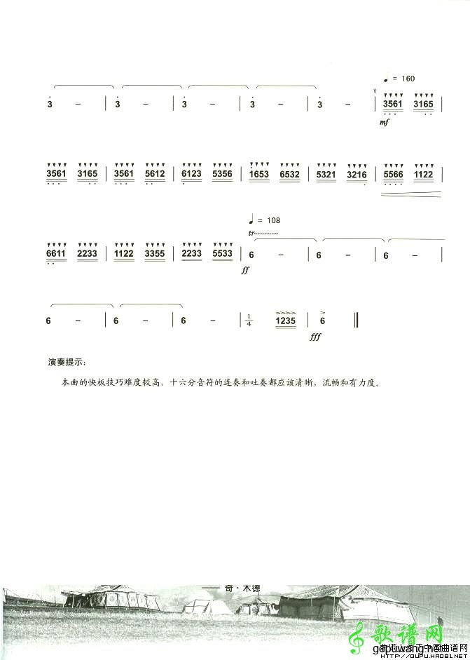 蒙古人