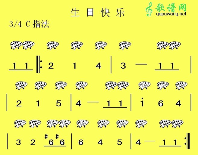 生日快乐