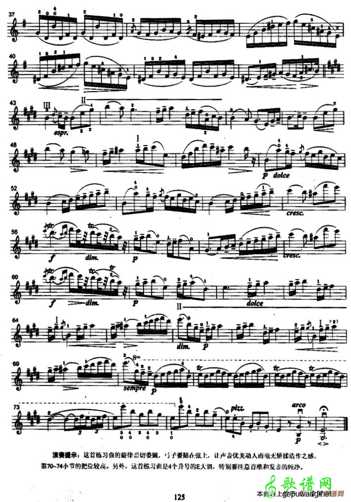 浪漫曲
