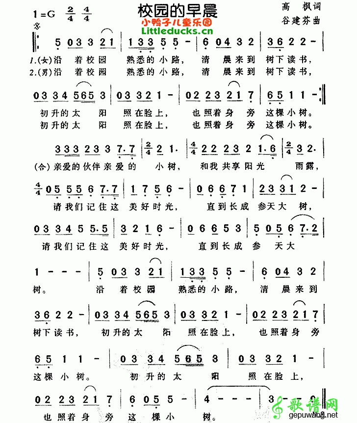 校园的早晨