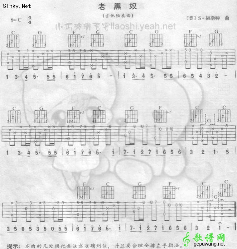 老黑奴