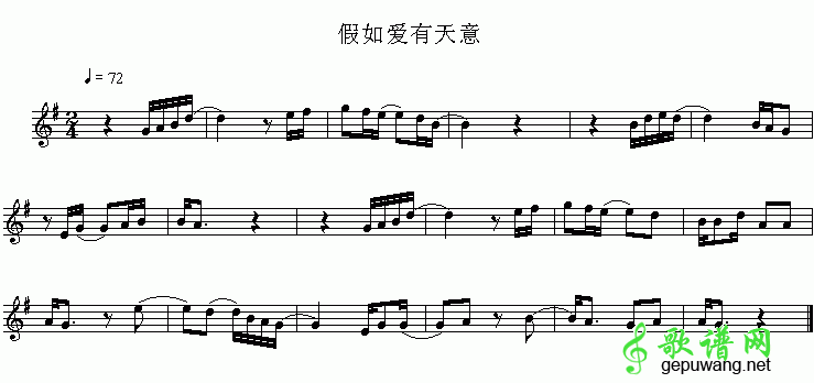 假如爱有天意