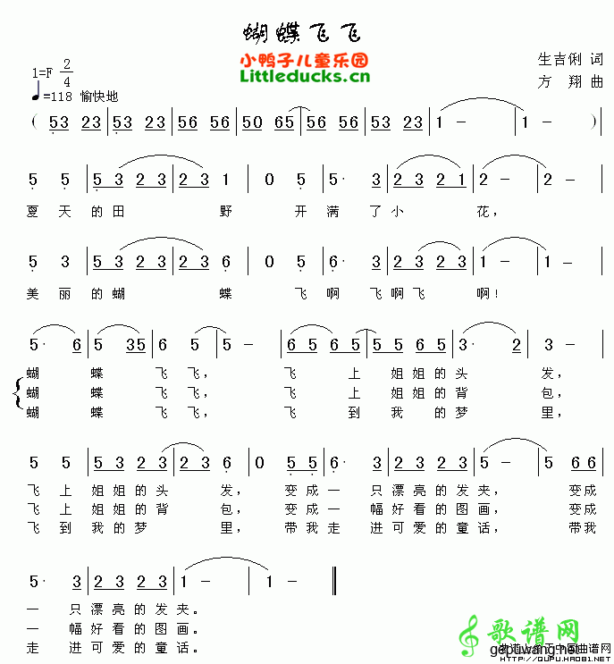 蝴蝶飞飞_儿歌蝴蝶飞飞