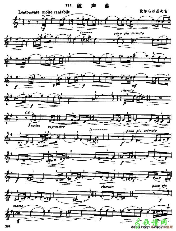 练声曲