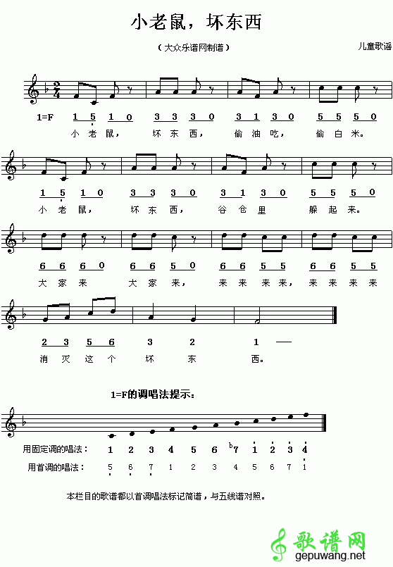 小老鼠，坏东西_小老鼠，坏东西