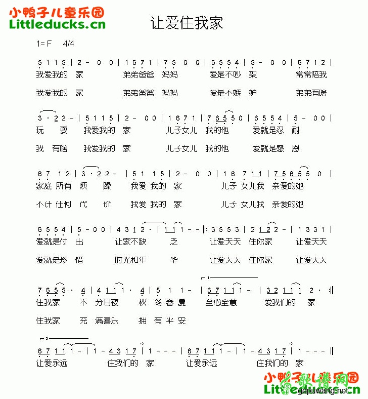 让爱住我家_让爱住我家