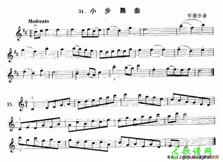 小步舞曲