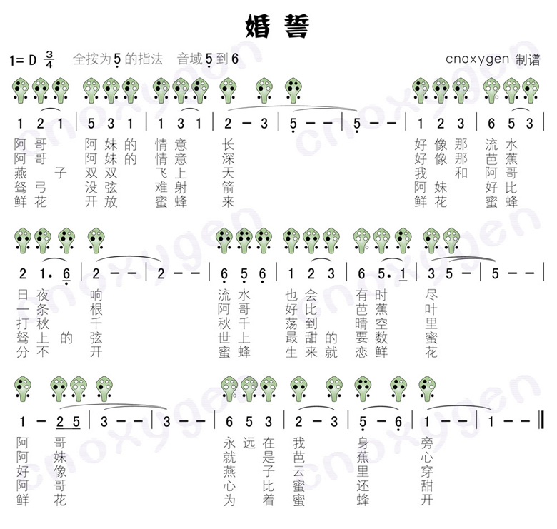 婚誓_婚誓