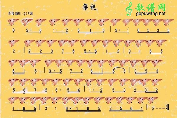 梁祝陶