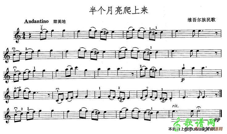 半个月亮爬上来