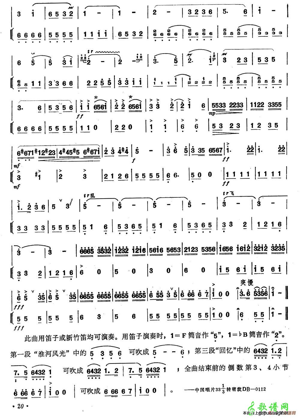 淮河换新装