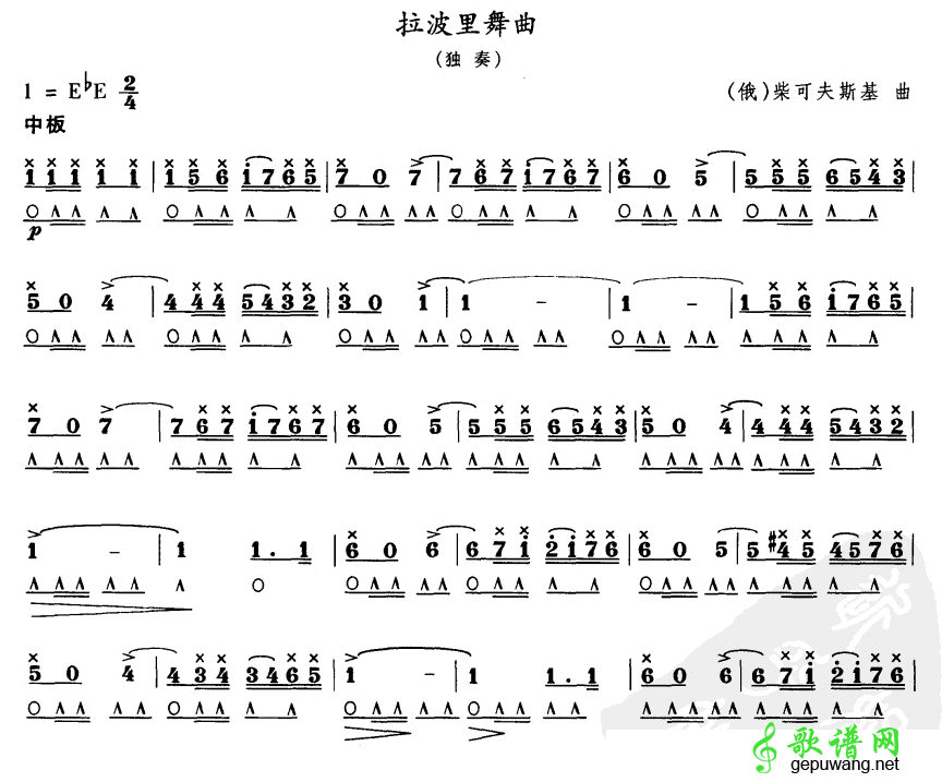 拉波里舞曲