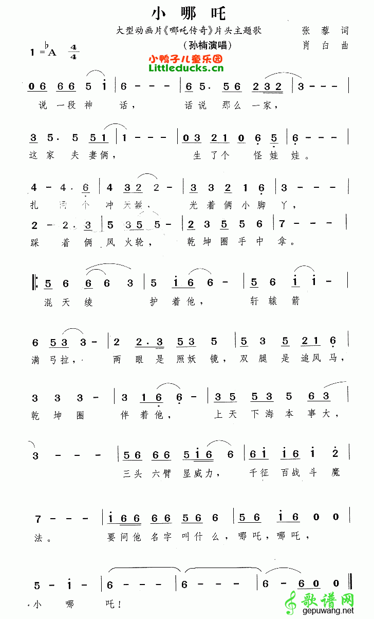 小哪吒_儿歌小哪吒