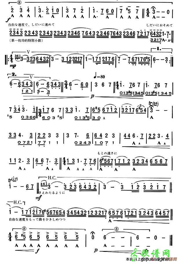 青叶之笛幻想曲