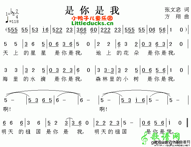 是你是我