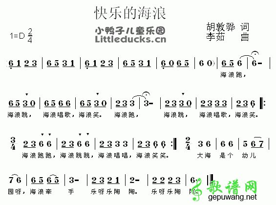 快乐的海浪