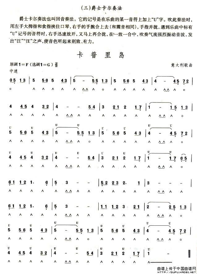 卡普里岛