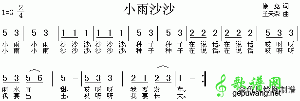 小雨沙沙