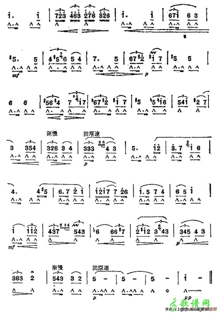 探戈舞曲
