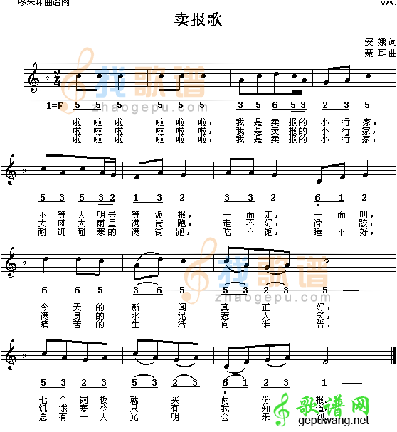卖报歌