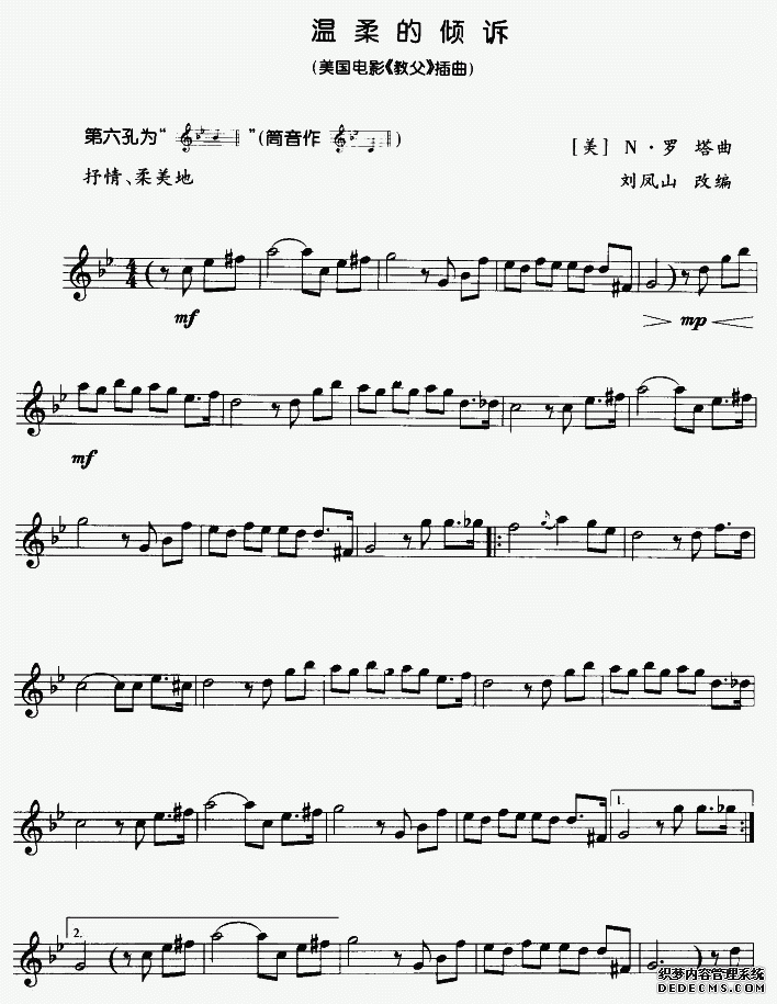 温柔的倾诉