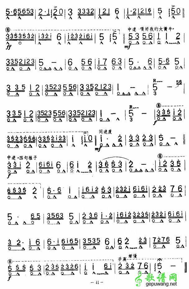 皖北民歌组曲