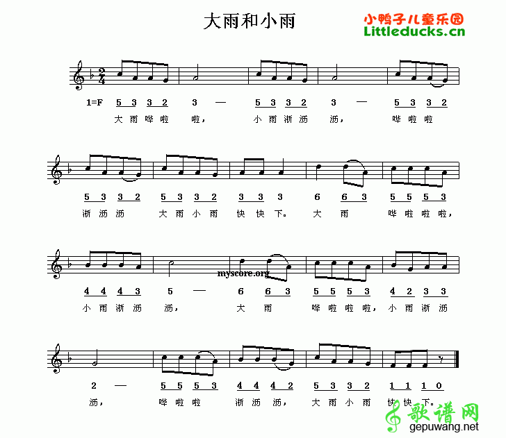 大雨和小雨