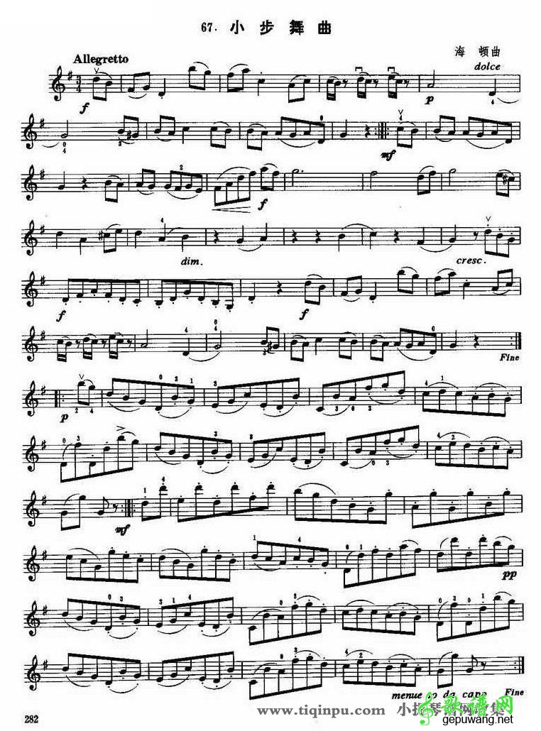 小步舞曲