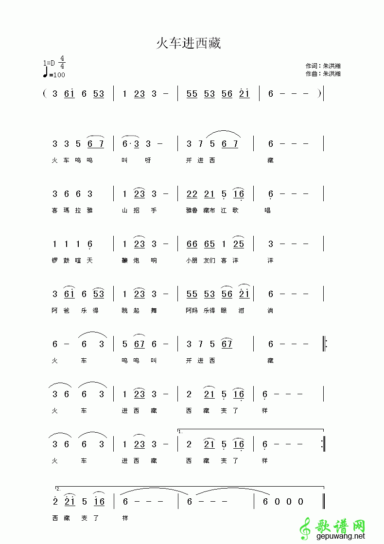 火车进西藏