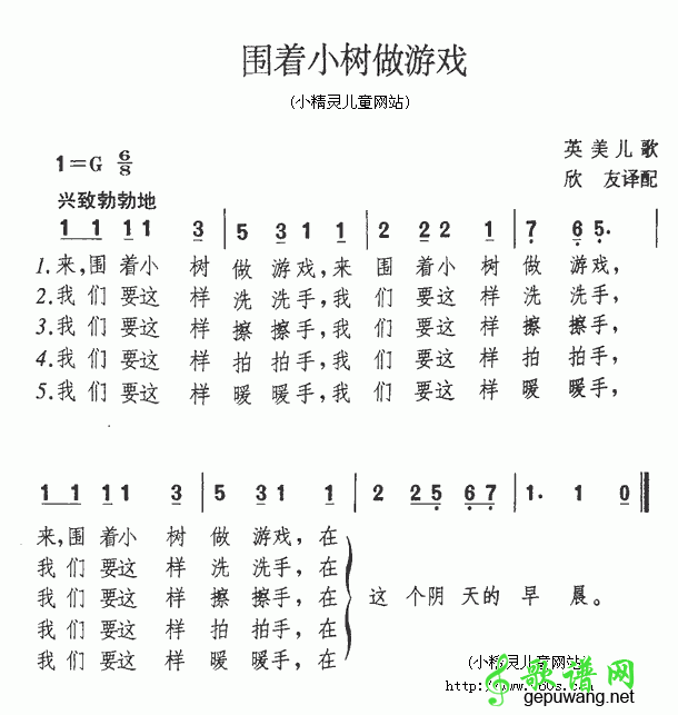 围着小树做游戏