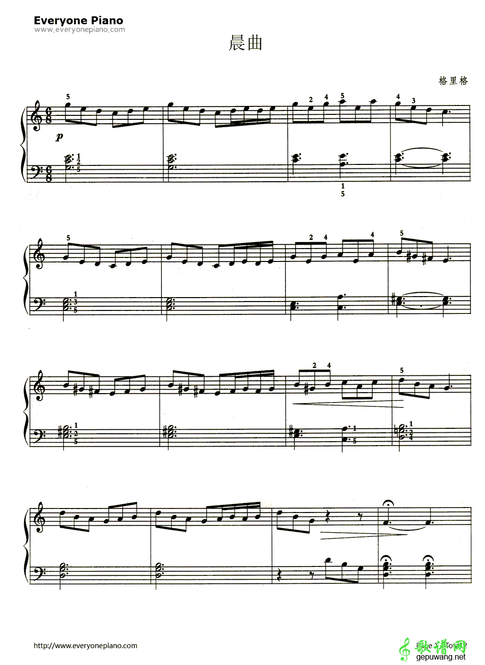 晨曲 