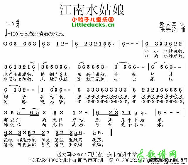 江南水姑娘