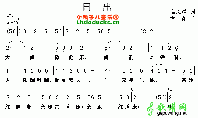 日出