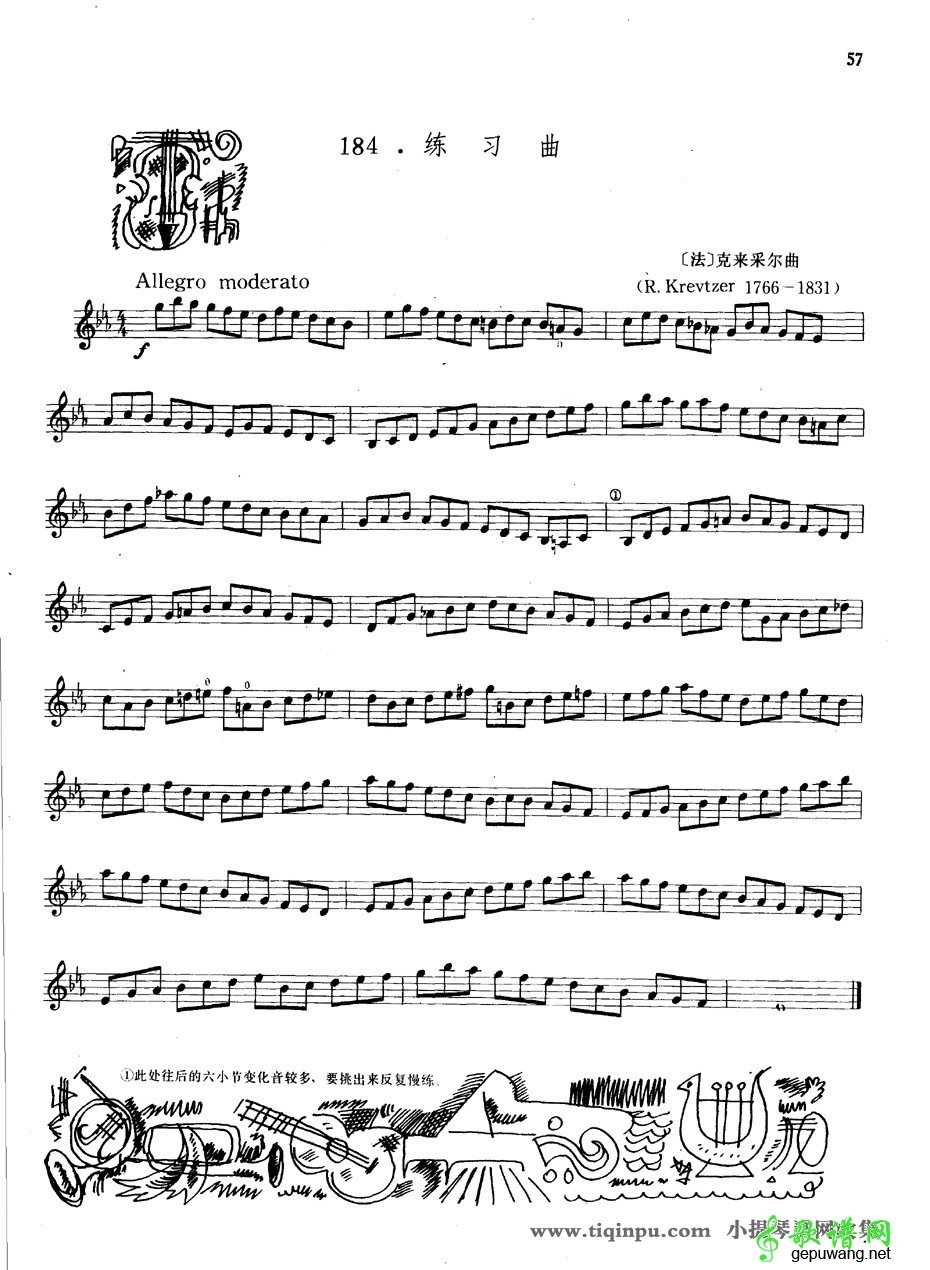 克来采尔练习曲