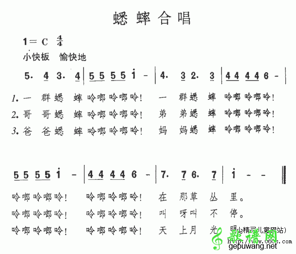 蟋蟀合唱