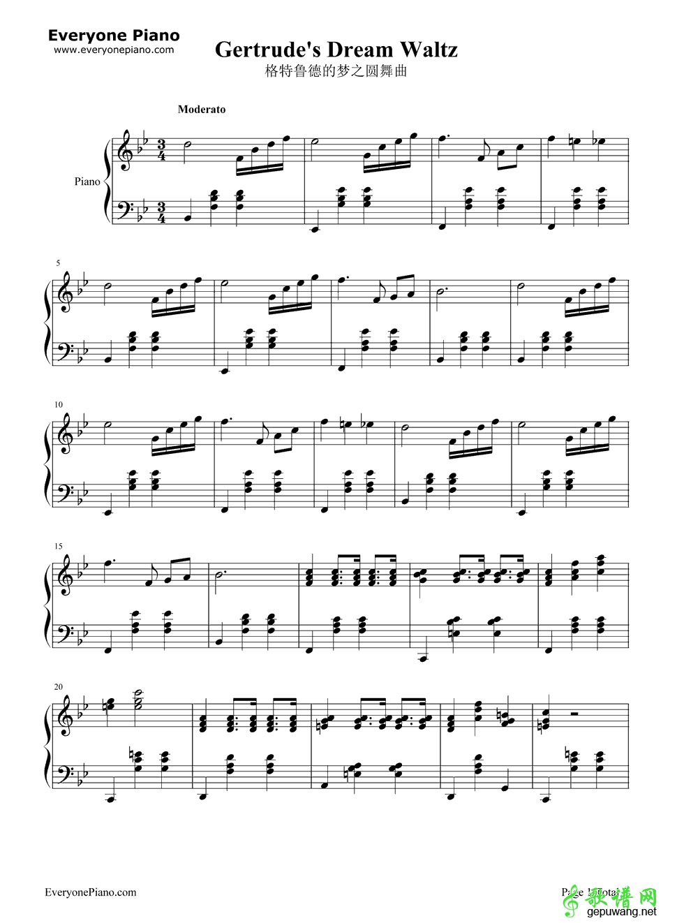格特鲁德的梦之圆舞曲  