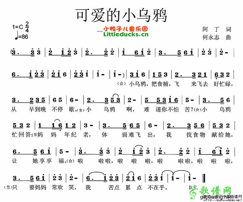 可爱的小乌鸦_儿歌可爱的小乌鸦
