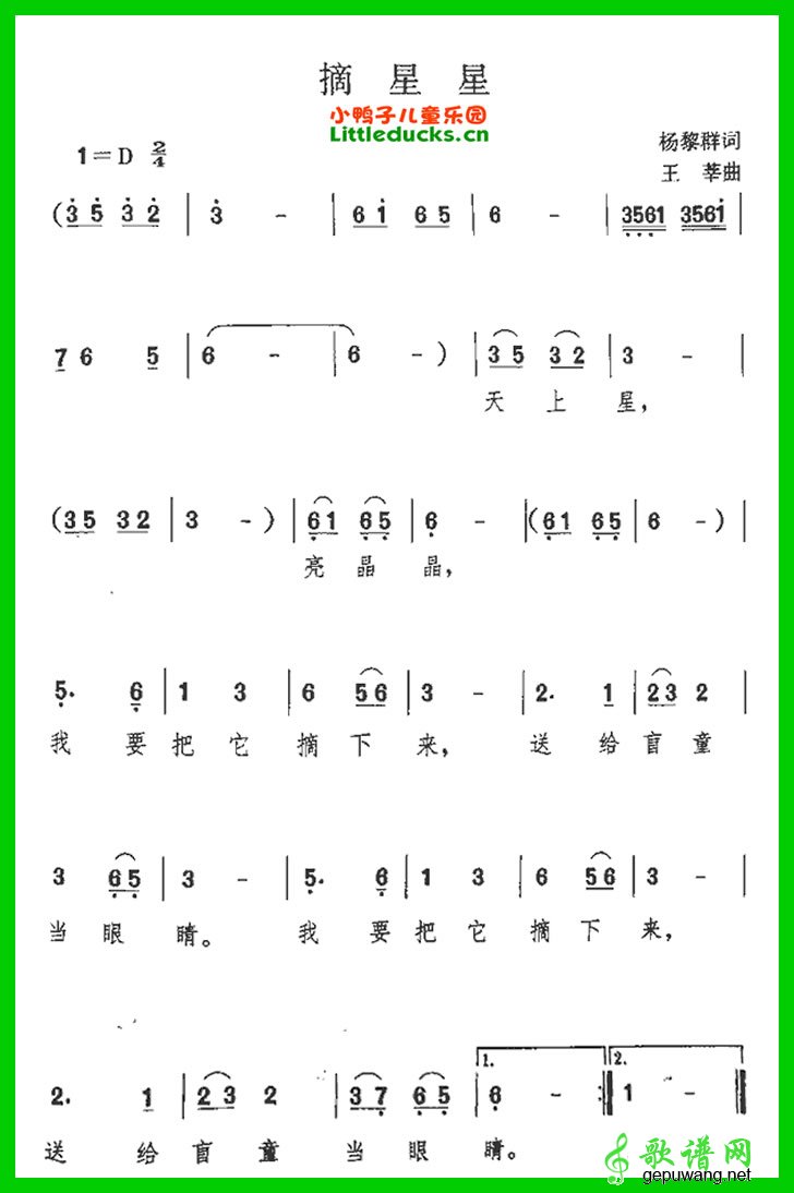 摘星星做眼睛